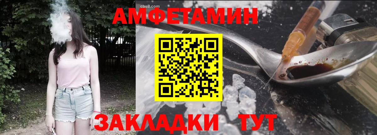 АМФ Premium  мориарти как зайти  Когалым  Вход с VPN  Amphetamine 