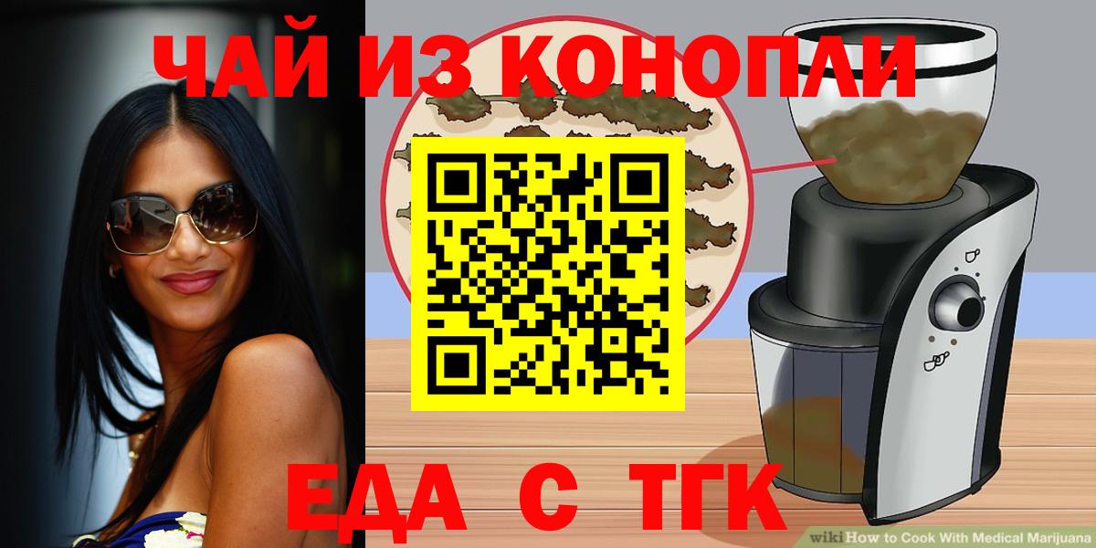 Печенье с ТГК конопля  Вход с VPN  Когалым 