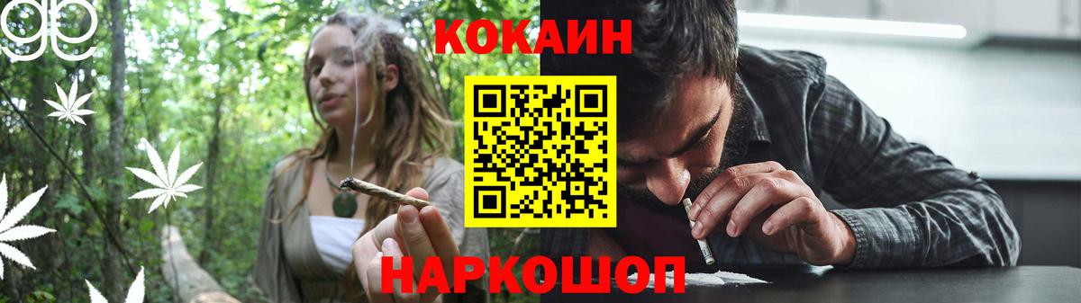 хочу наркоту  Вход с VPN  Cocaine FishScale  Когалым  Cocaine VHQ  Кокаин 
