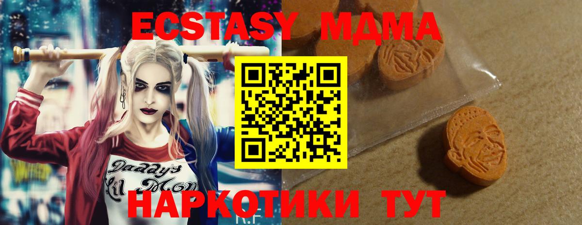 ЭКСТАЗИ круглые  Вход с VPN  ЭКСТАЗИ  Когалым 