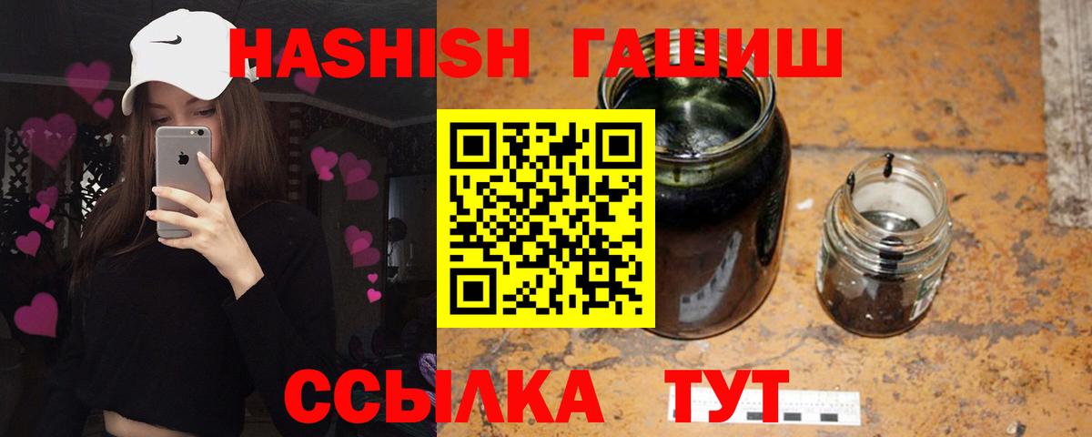 ГАШИШ Premium Когалым
