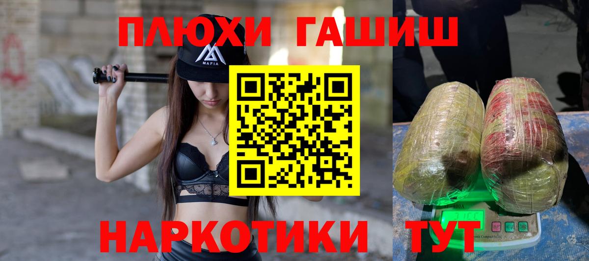 ГАШ Ice-O-Lator  Вход с VPN  Когалым  Гашиш VHQ 