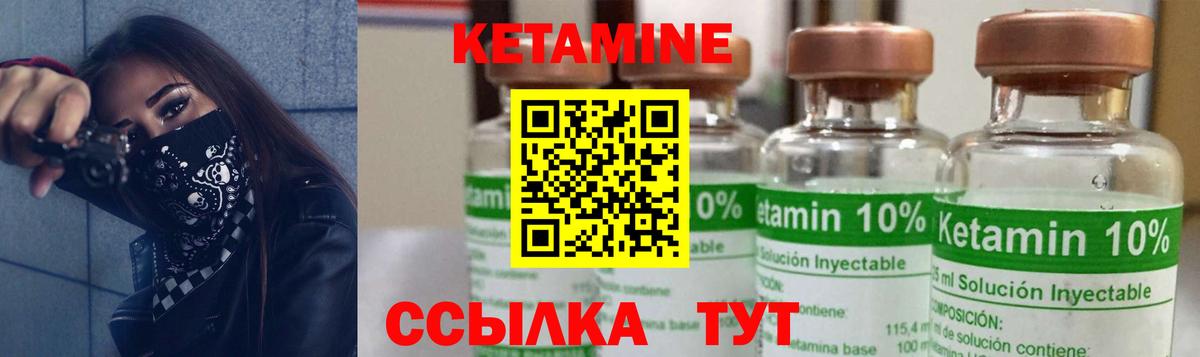 КЕТАМИН ketamine  Кетамин VHQ  Когалым  Вход с VPN 