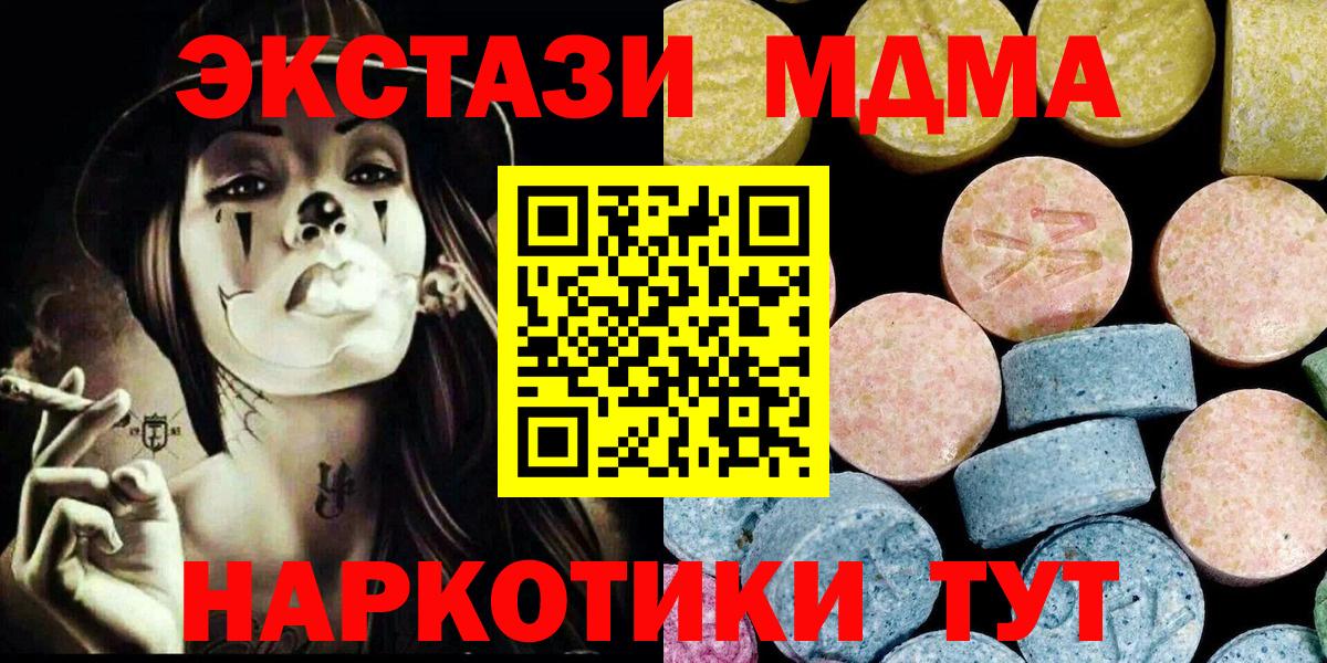МДМА молли Когалым