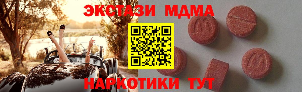 MDMA молли  МДМА VHQ  Вход с VPN  МДМА  Когалым 
