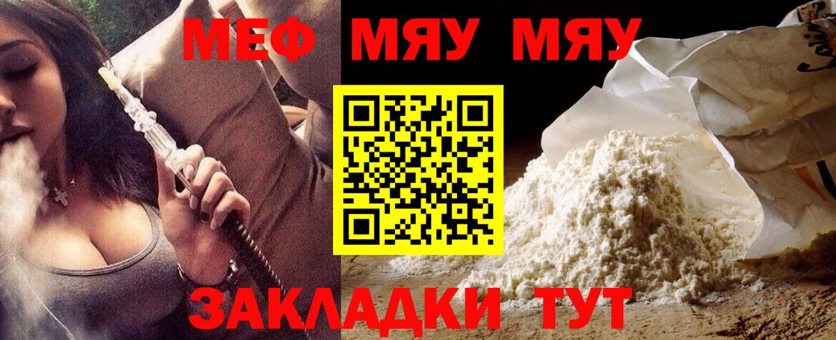 Мефедрон Когалым