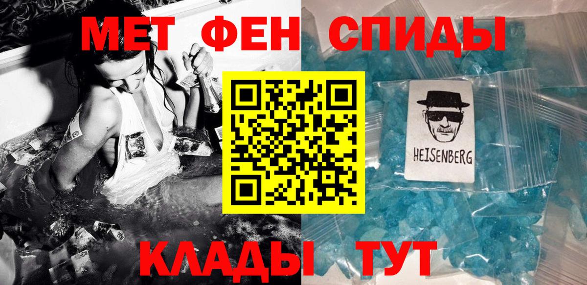 МЕТАМФЕТАМИН  МЕТАМФЕТАМИН Methamphetamine  Когалым  Вход с VPN  МЕТАМФЕТАМИН Methamphetamine 