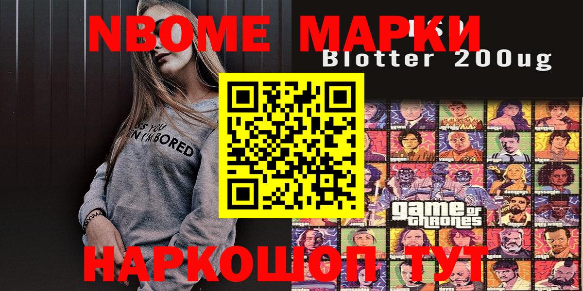 Когалым  Наркотические марки 1,5мг  Вход с VPN 